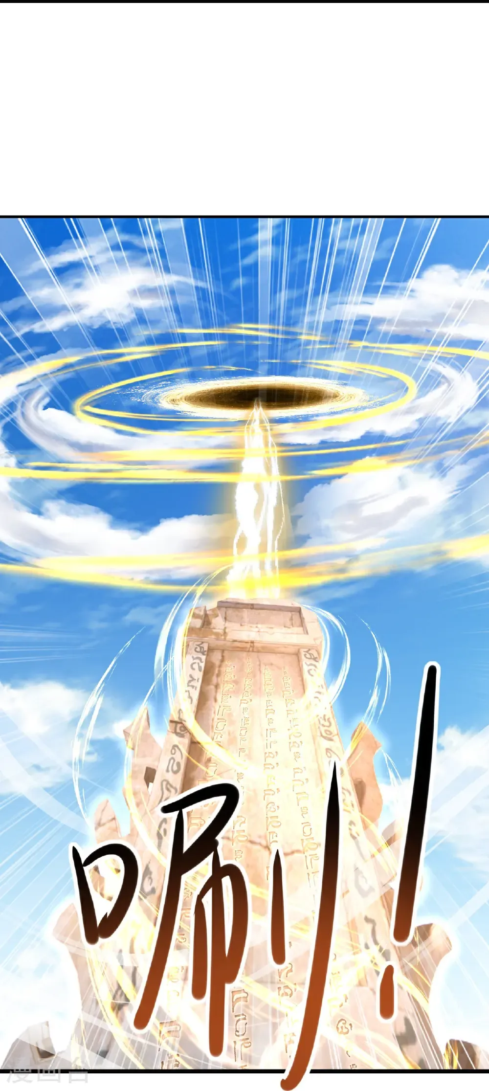 第433话 大武道碑15