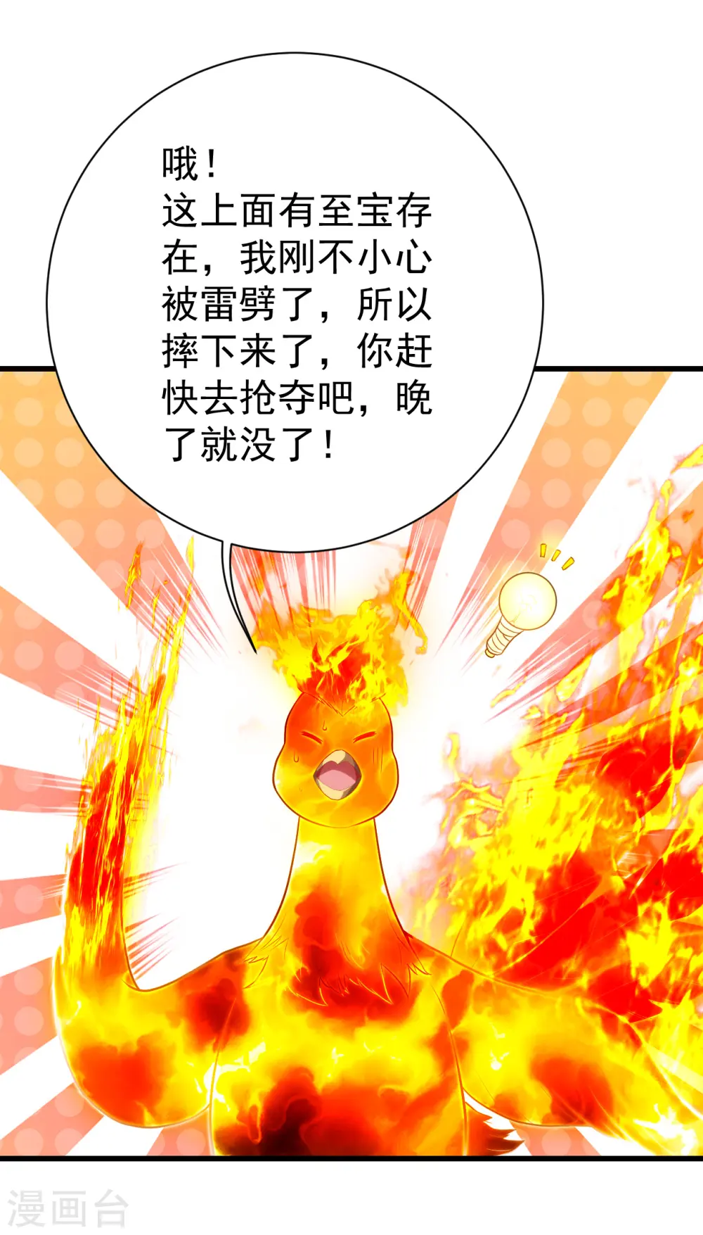 第119话 小鹌鹑的烦恼！2