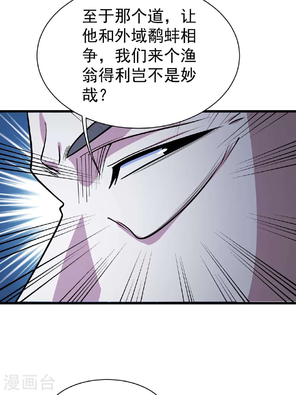 第381话 妖域至尊14