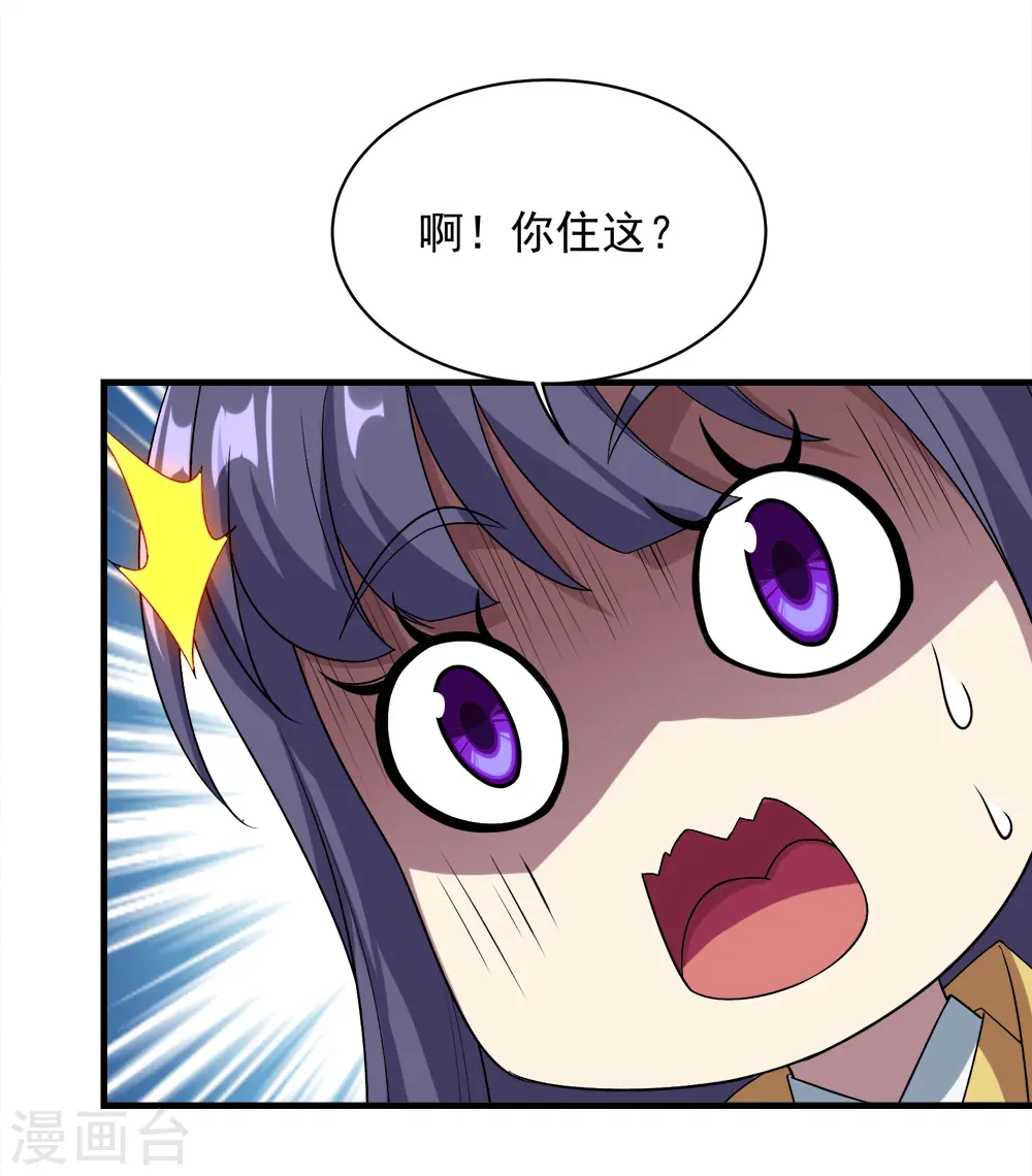 第70话 我的娘亲！29
