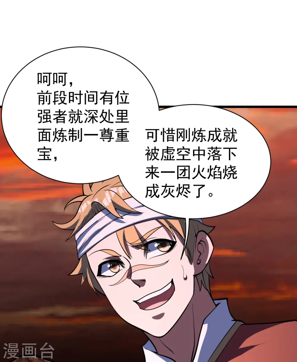 第302话 看我怎么收拾你30