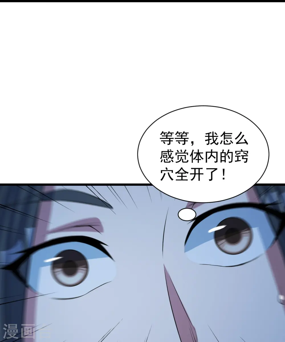 第268话 找回自己33