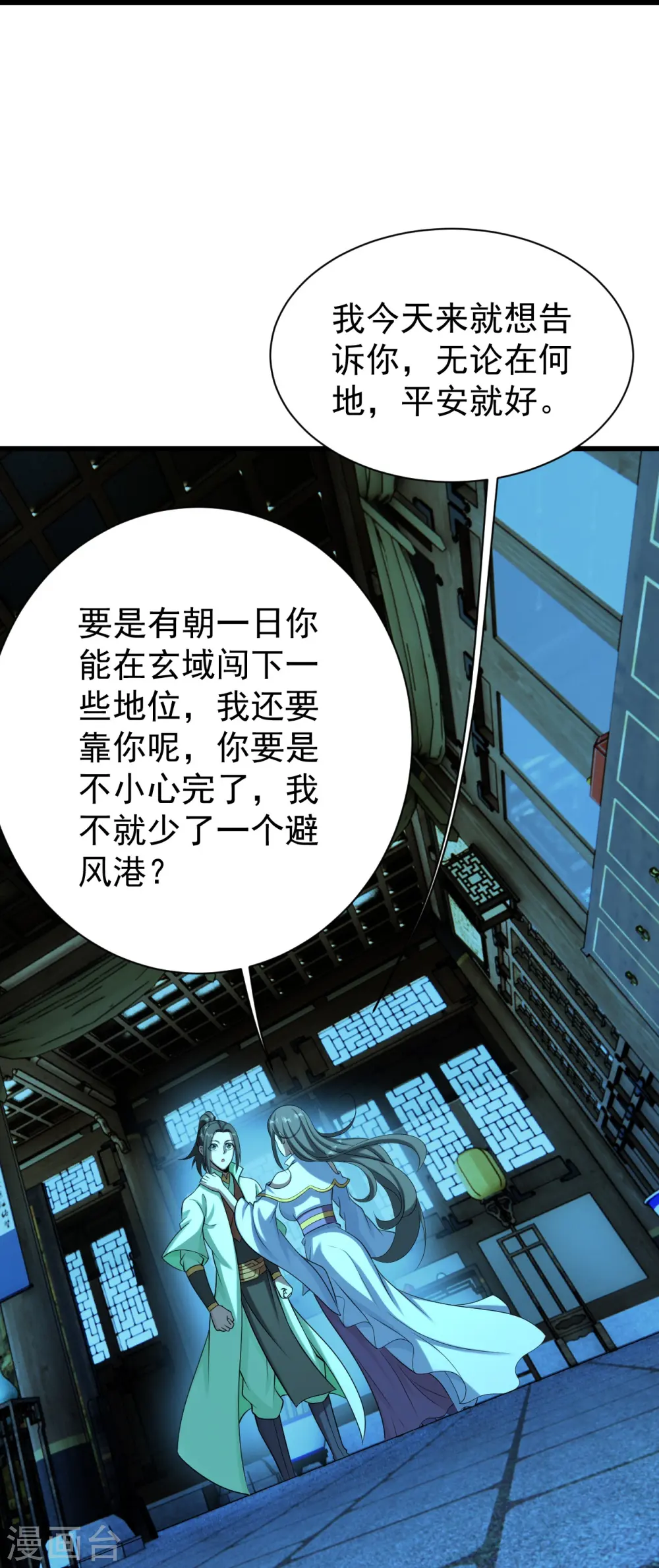 第223话 比武大会9
