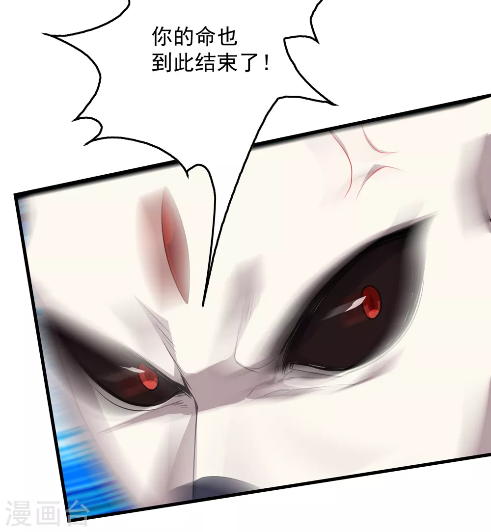 第30话 寒蛟和三眼圣族25