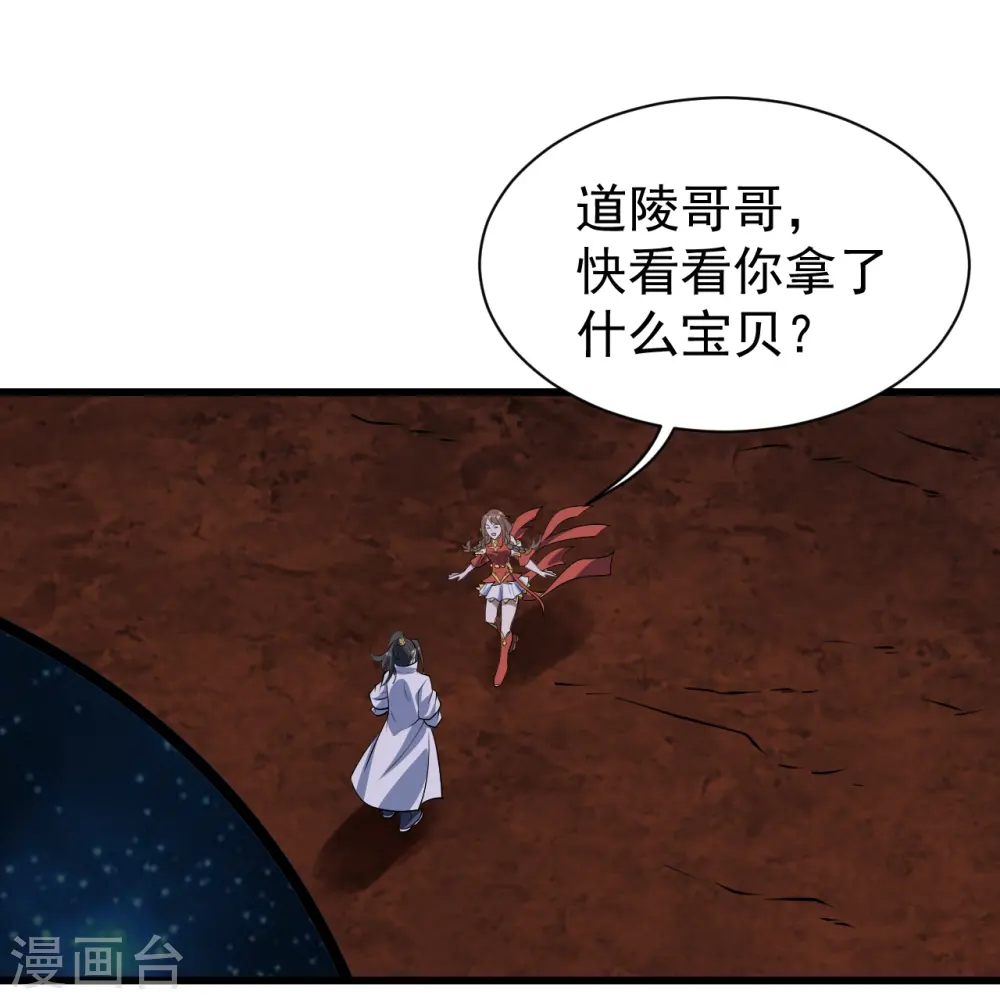 第321话 阴阳道石23