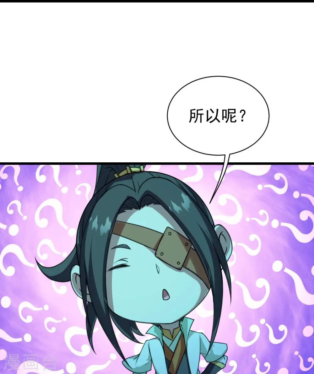 第245话 再遇干瑶！28
