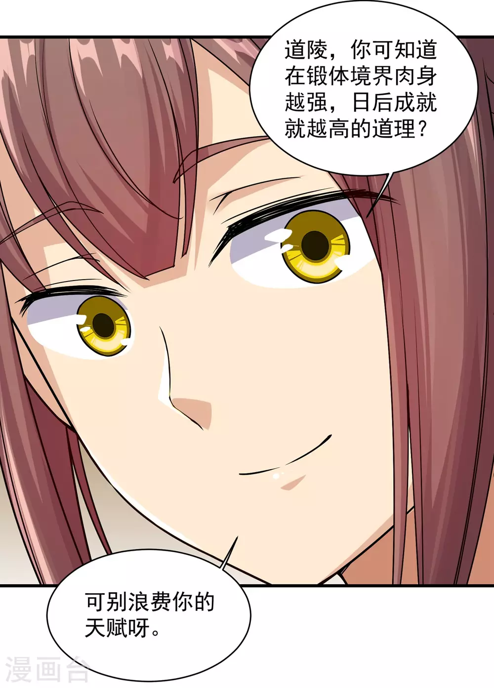 第7话 有求必应9