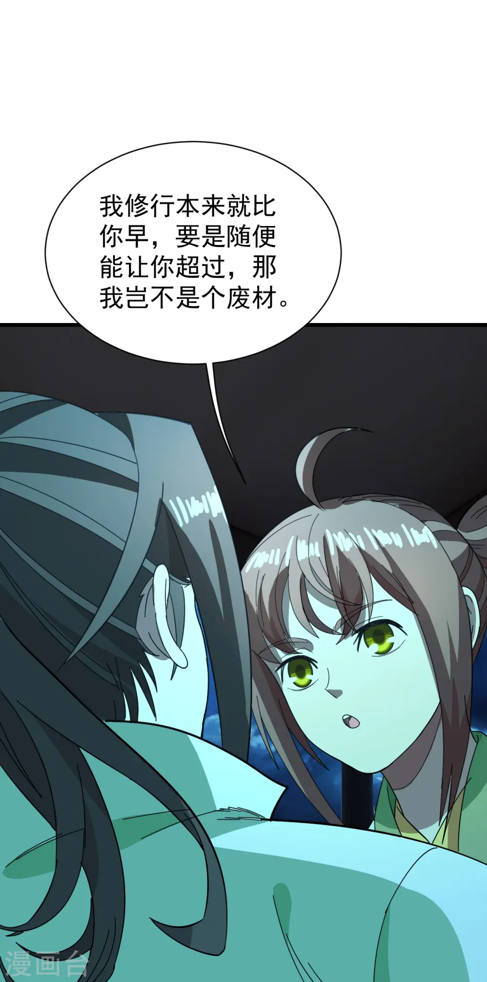 第236话 出发道州！12