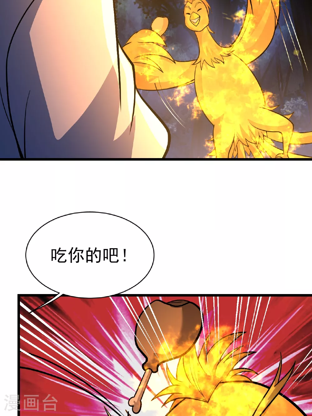 第378话 妖域17