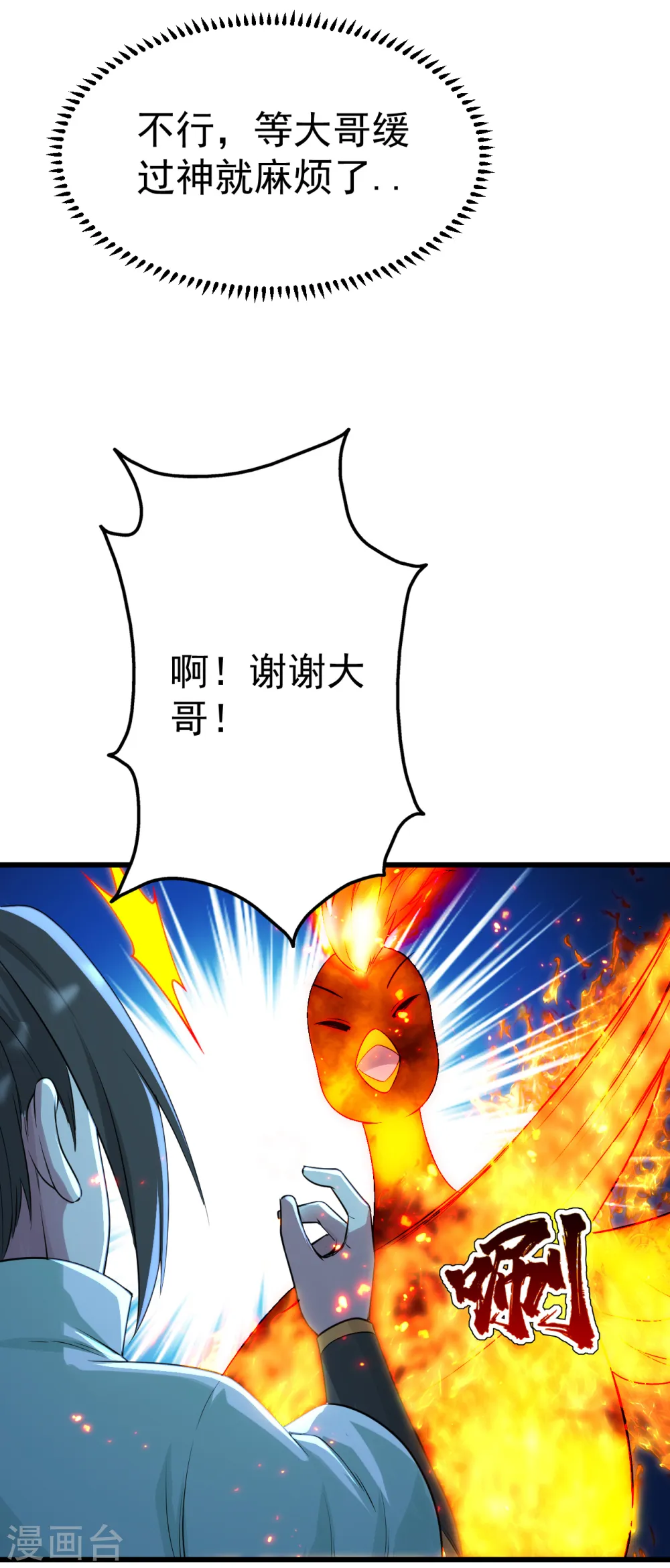 第196话 魔女的秘密！13