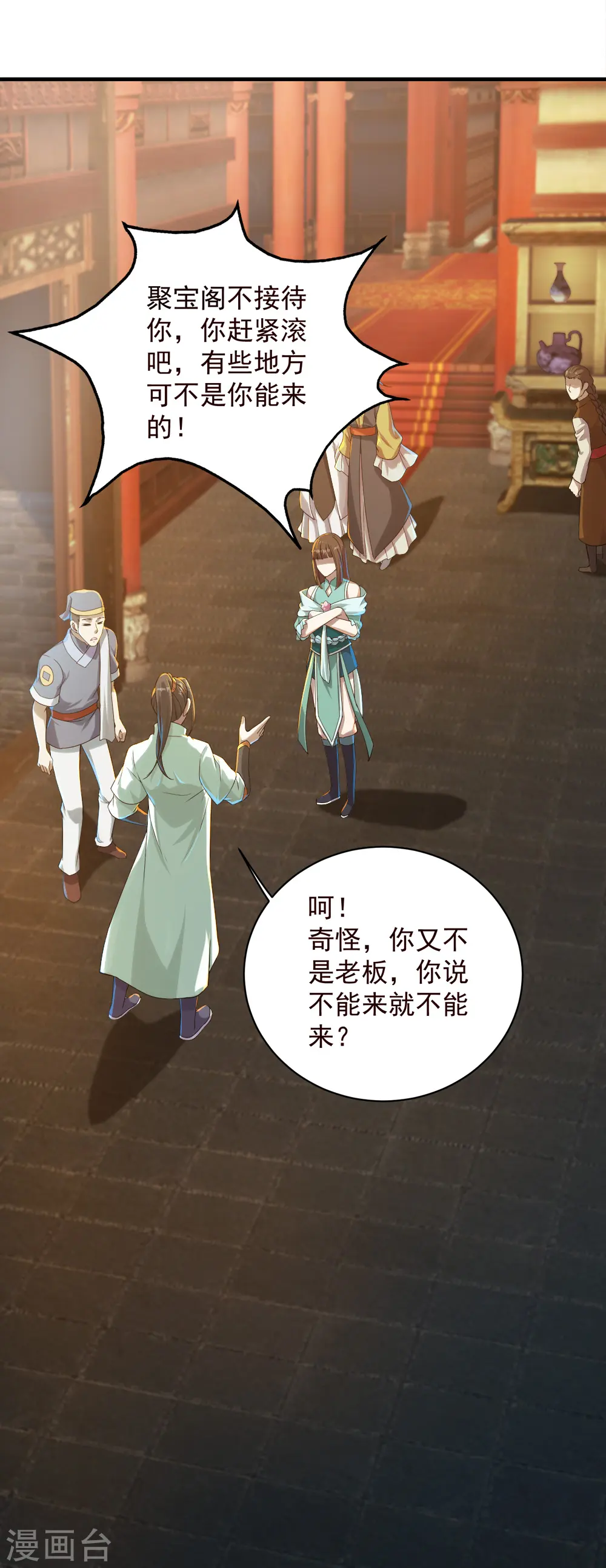 第75话 王娅怎么在这里？8