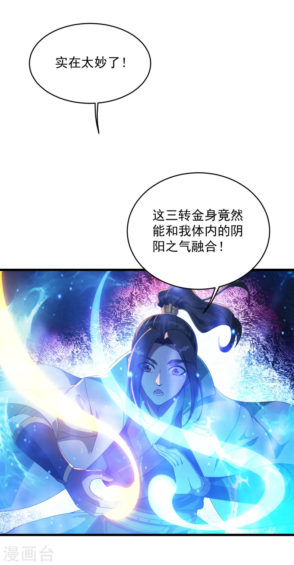 第102话 修炼20