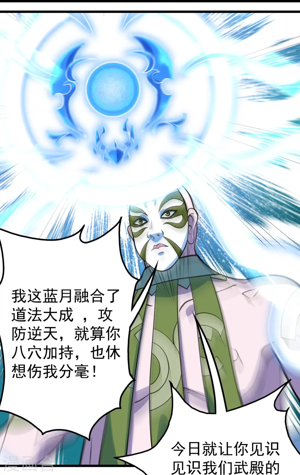 第278话 彻底暴露！12