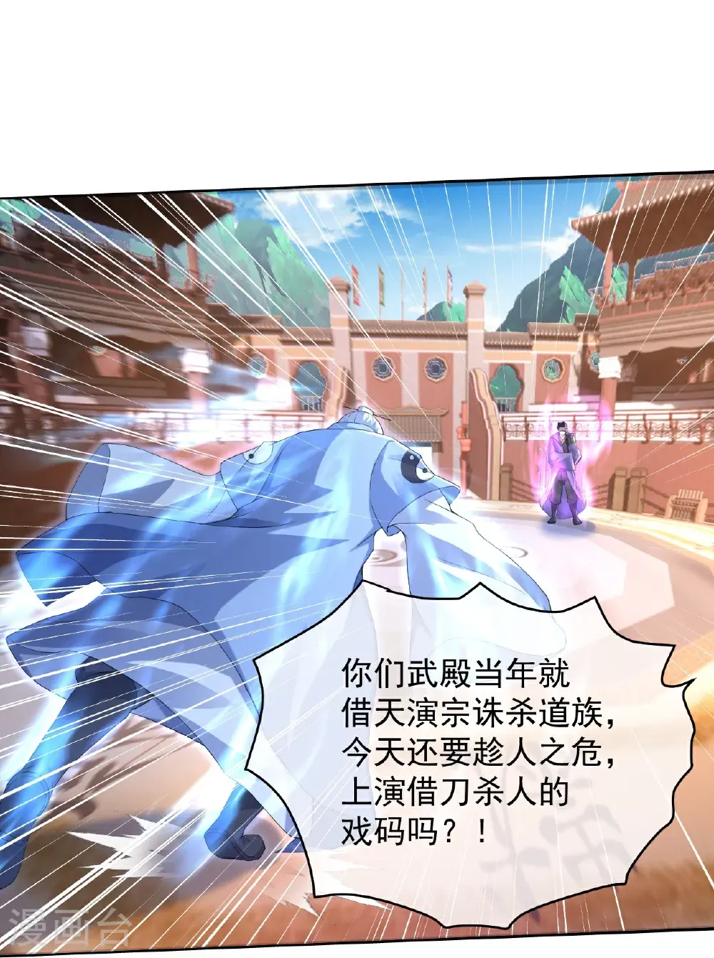 第445话 斩莫泰和31