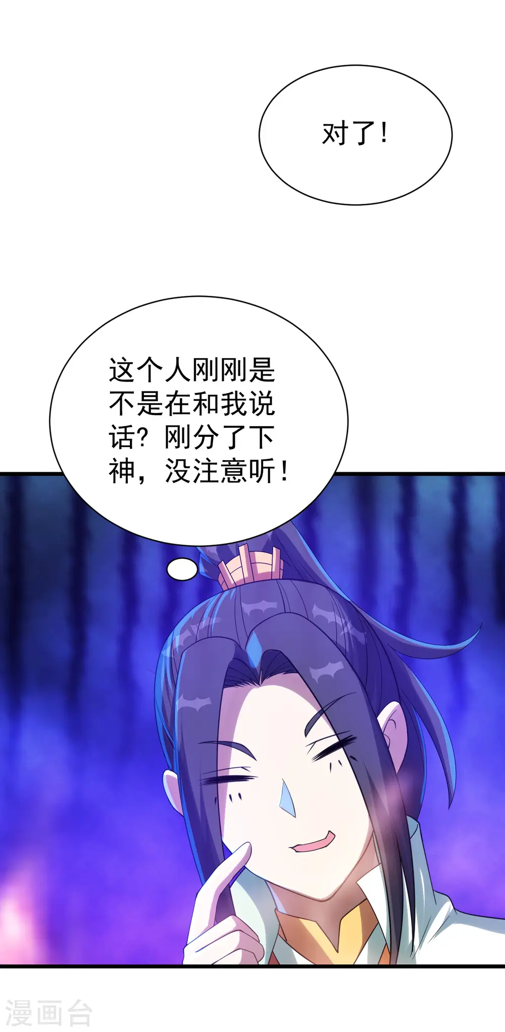 第120话 青逸云！15