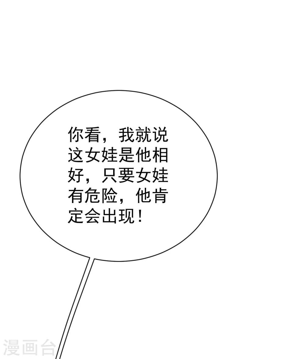 第130话 两只凶兽！16