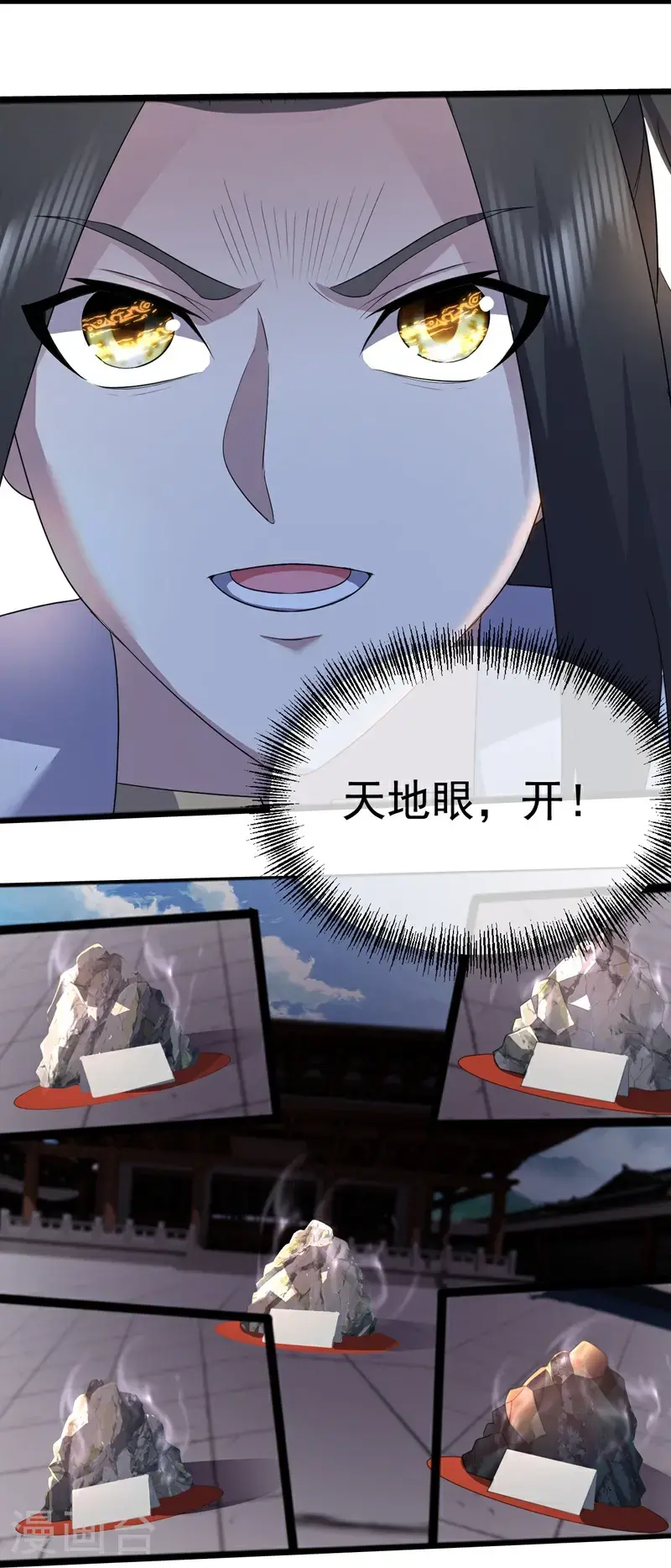 第409话 神城赌石30
