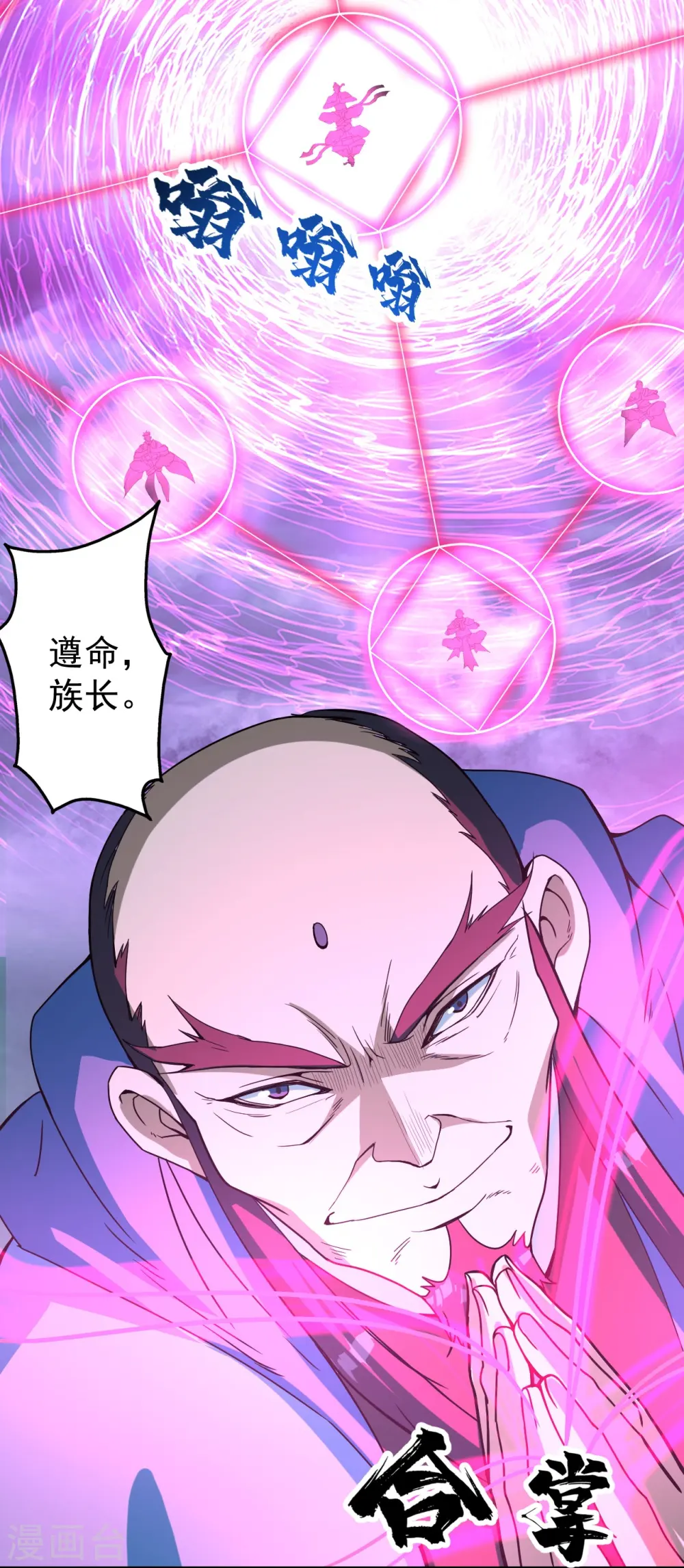 第291话 摇人？28