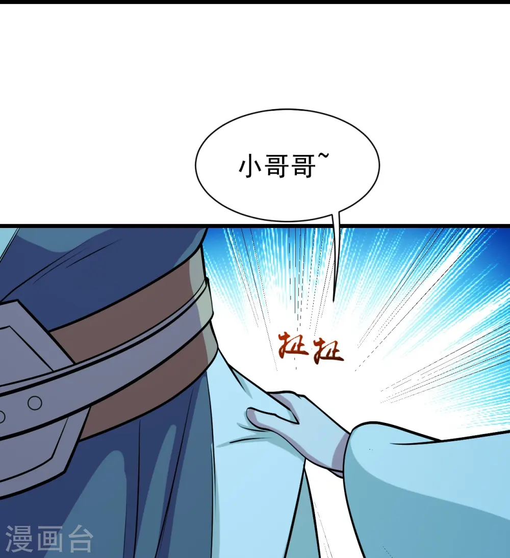 第249话 仙宫!33