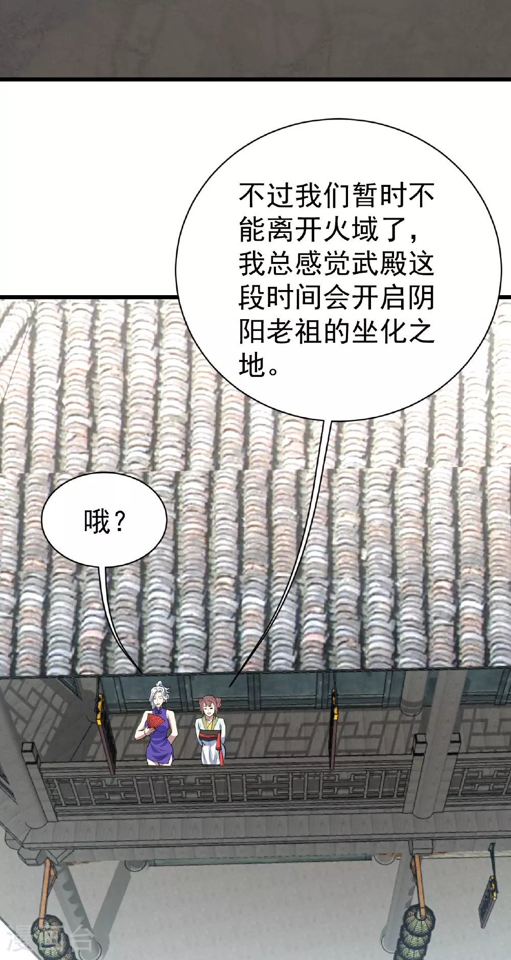 第349话 屠道联盟20
