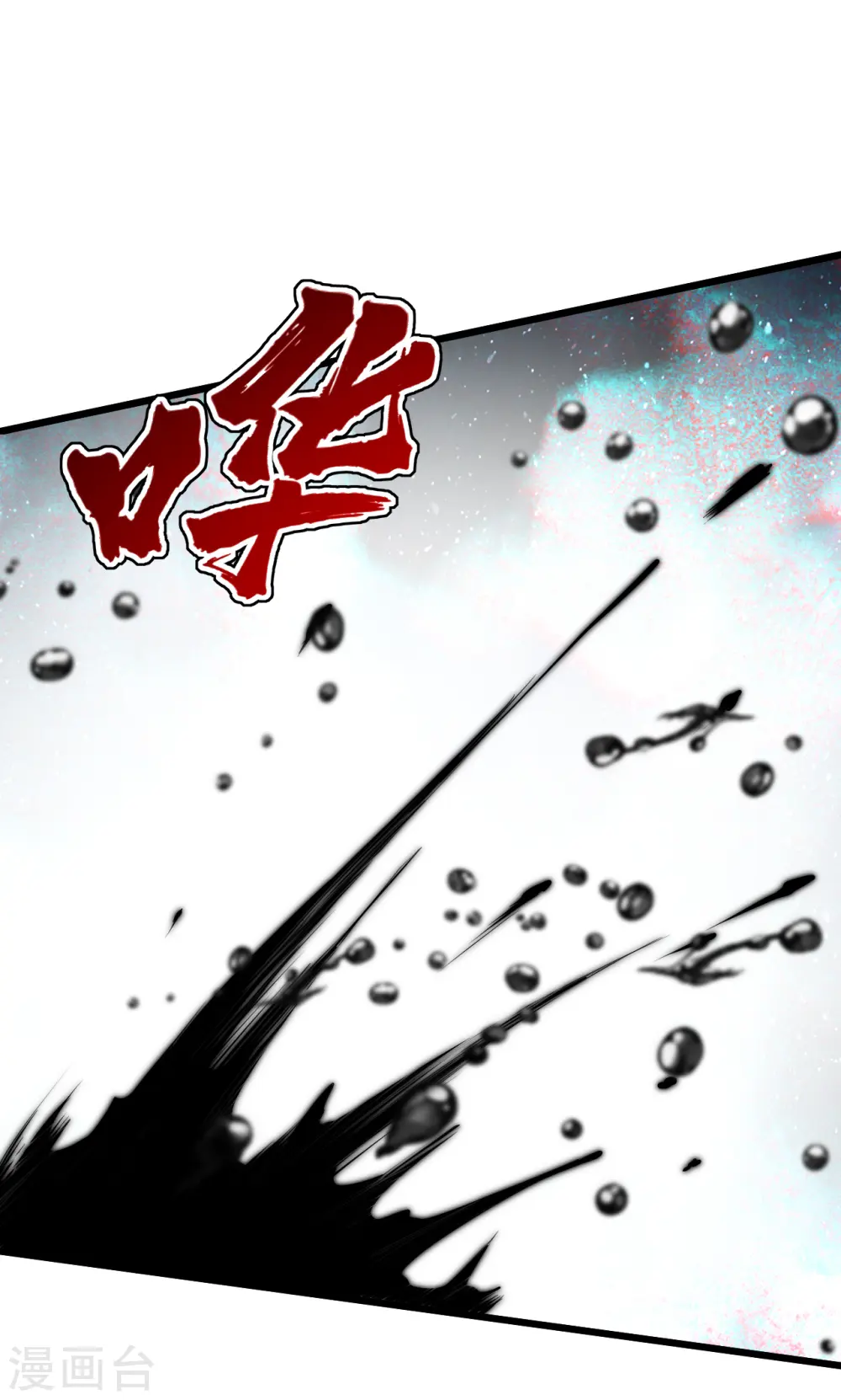 第189话 残留的本源之气！9