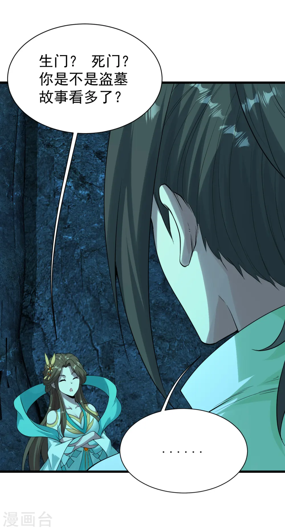 第210话 生门？死门？1
