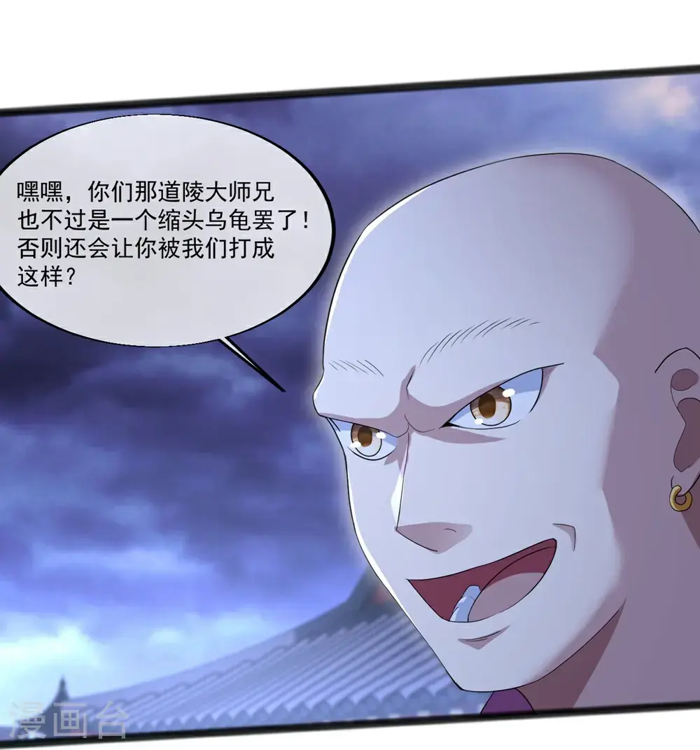 第406话 隔空对决7