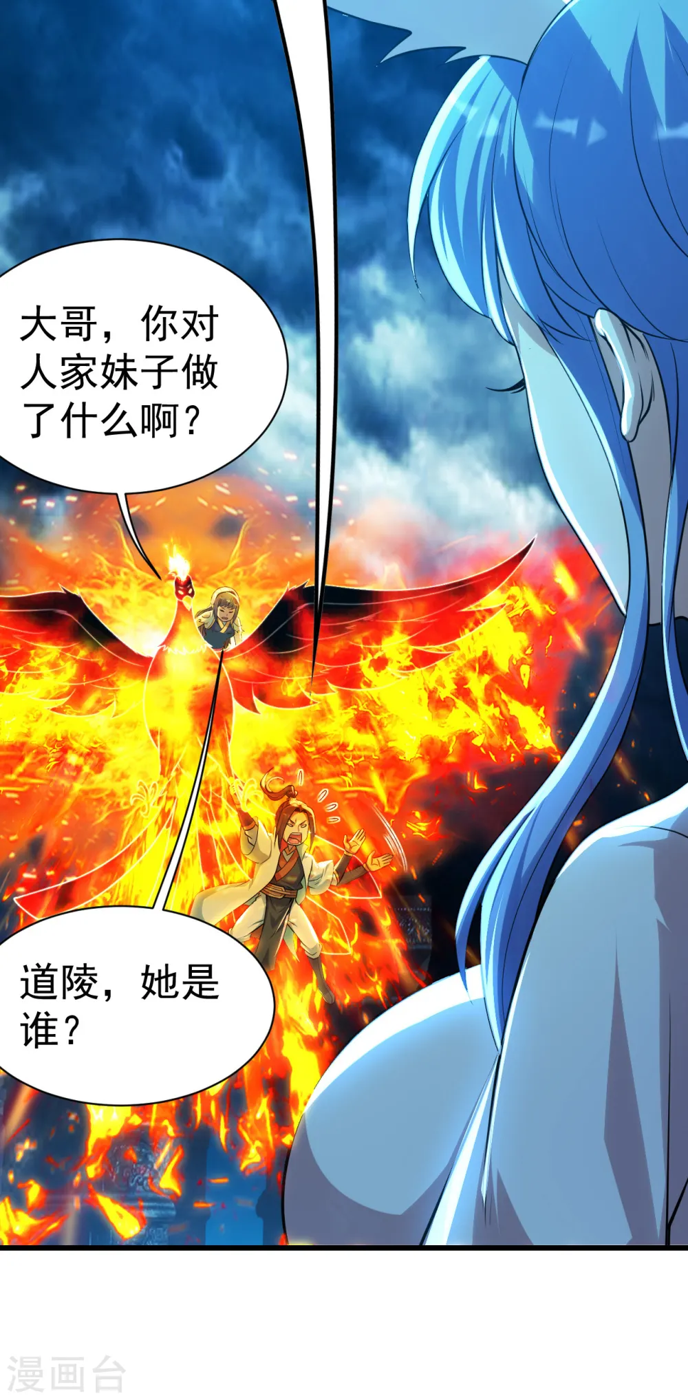 第181话 糊涂账2