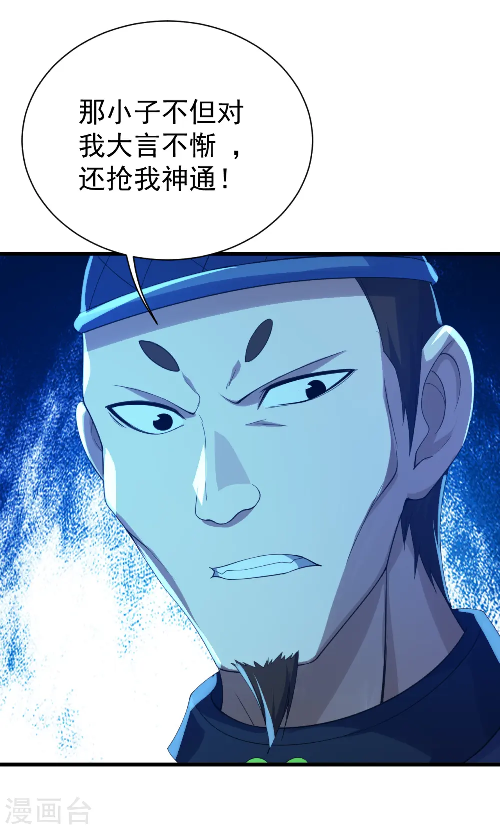 第107话 捡漏大会？17