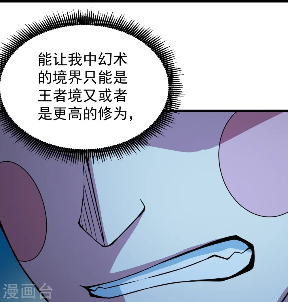 第266话 干瑶的呼喊12