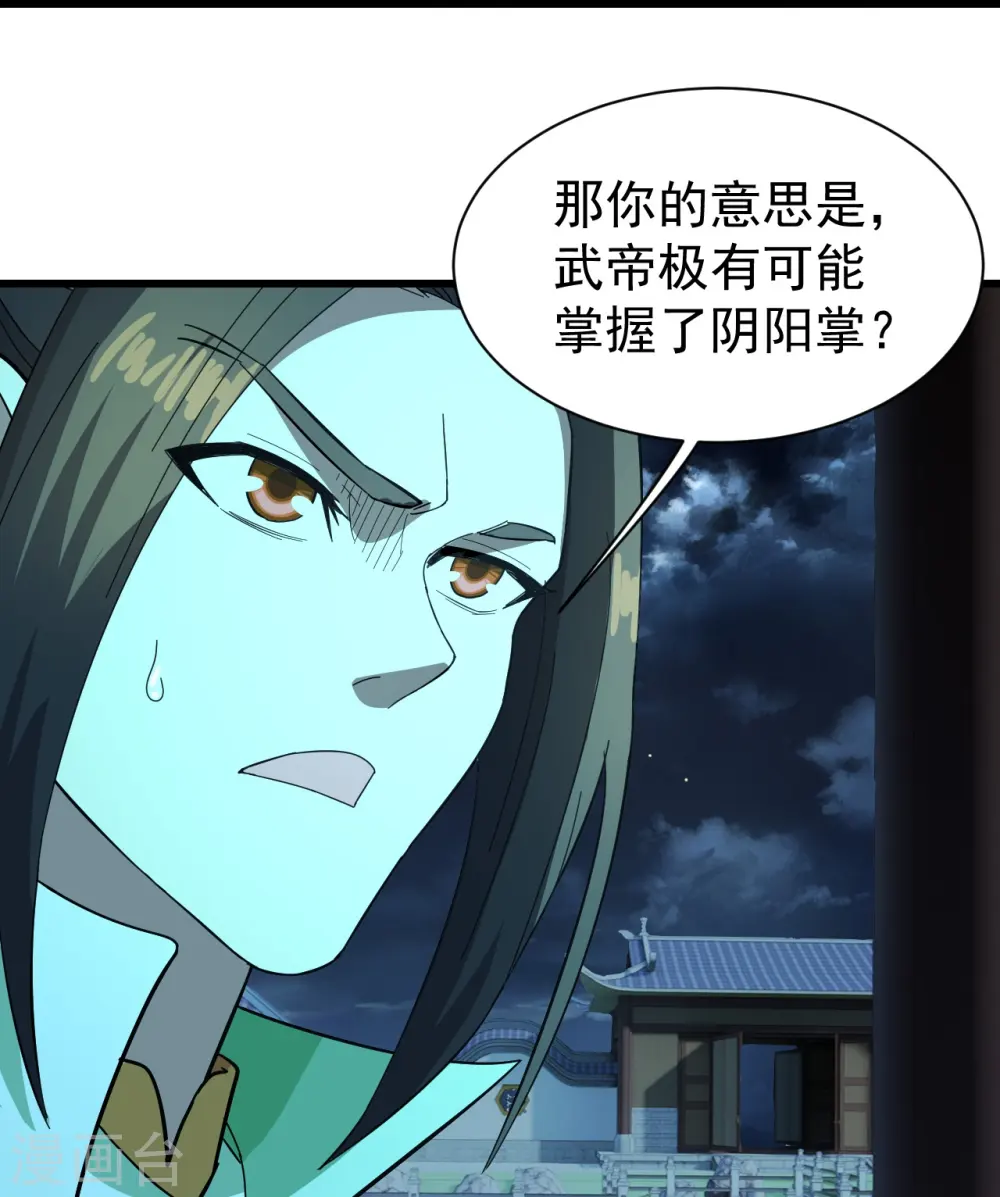 第237话 紫玉的真正实力12