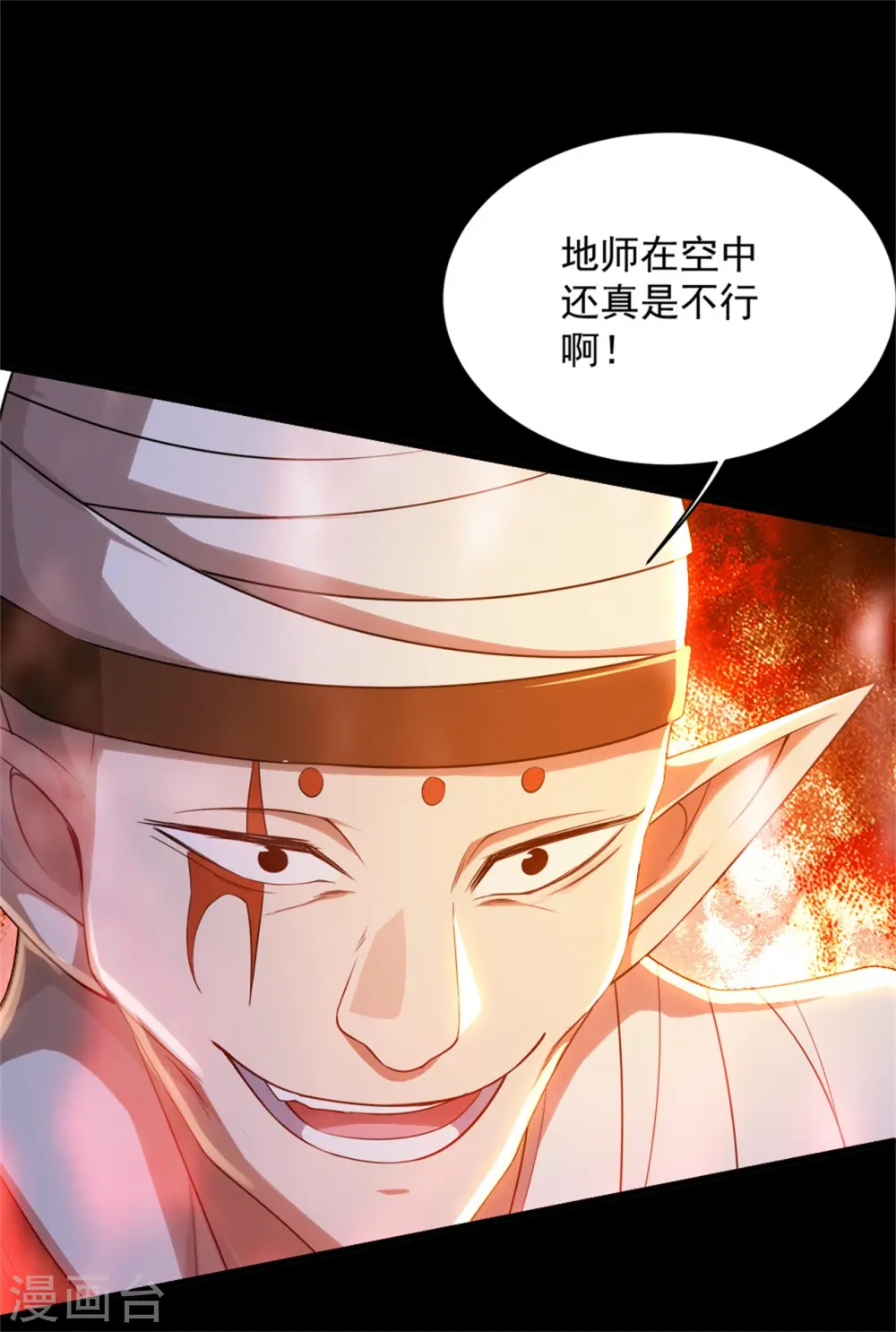 第91话 围攻6
