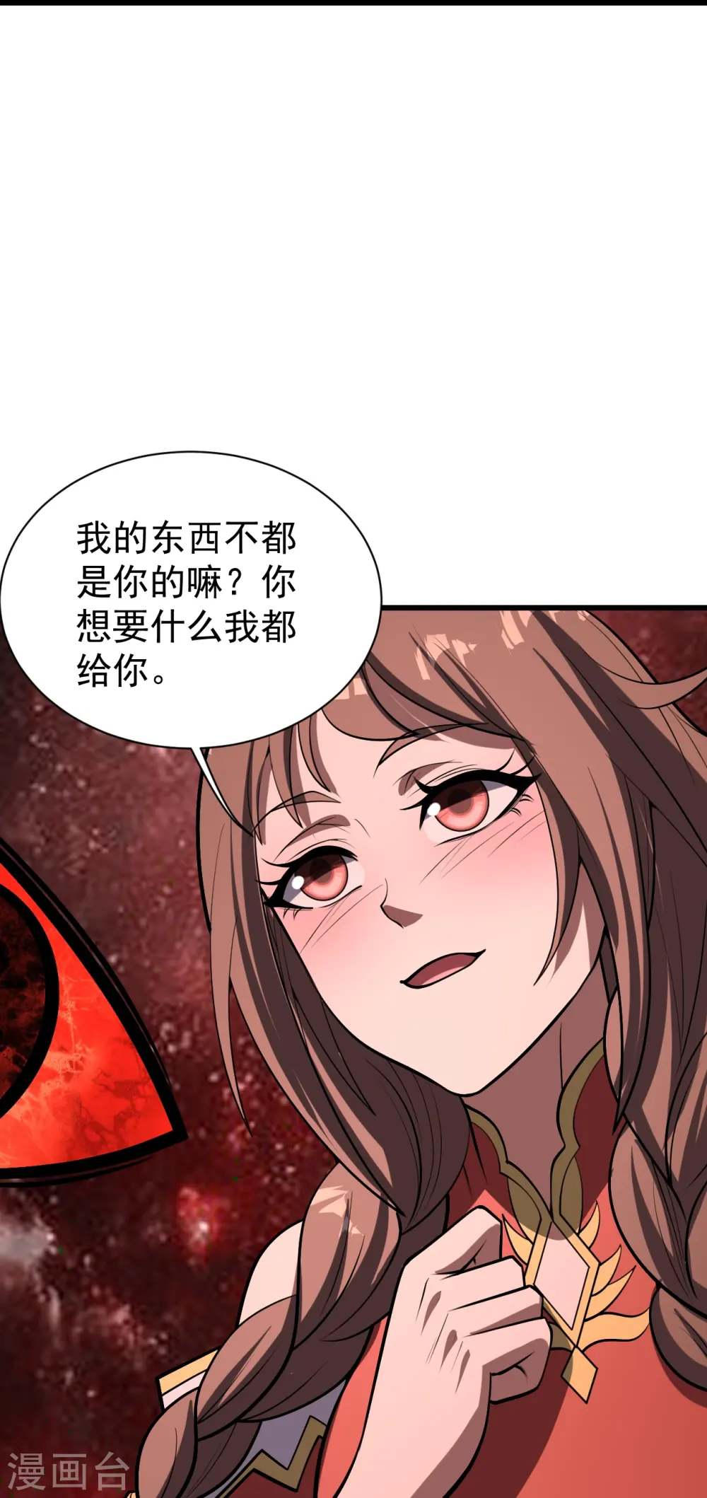 第320话 白捡一个媳妇？11