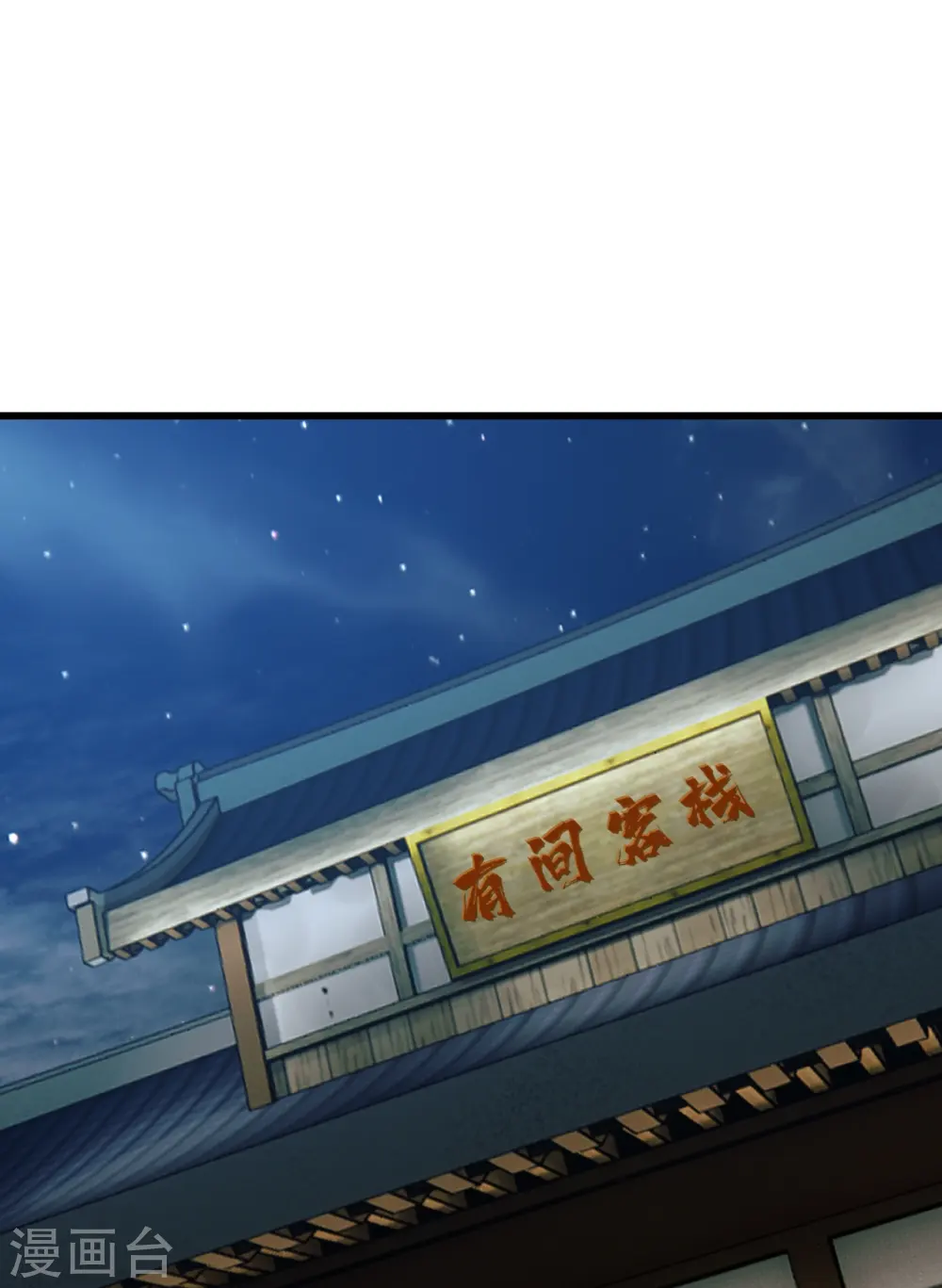 第239话 道州，新的征途（下）2