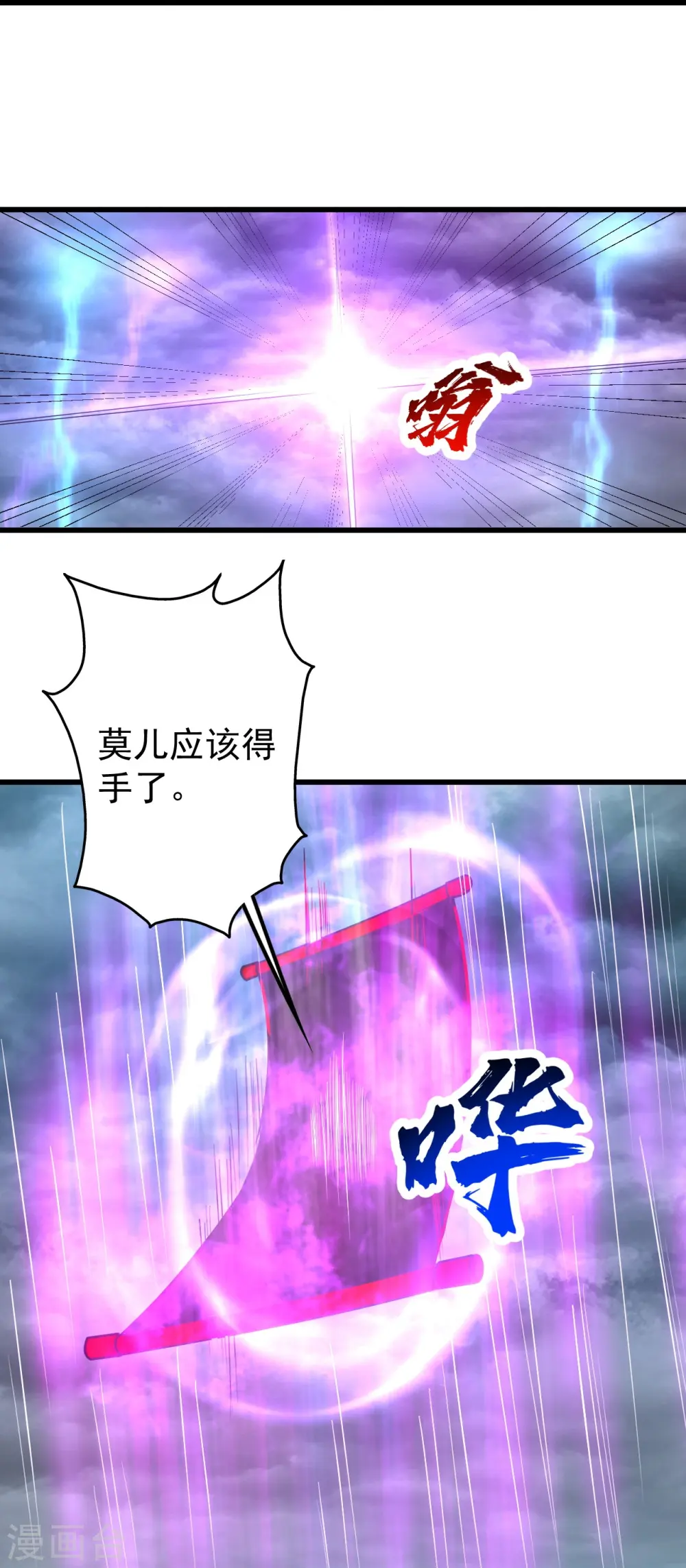 第287话 物归原主！22
