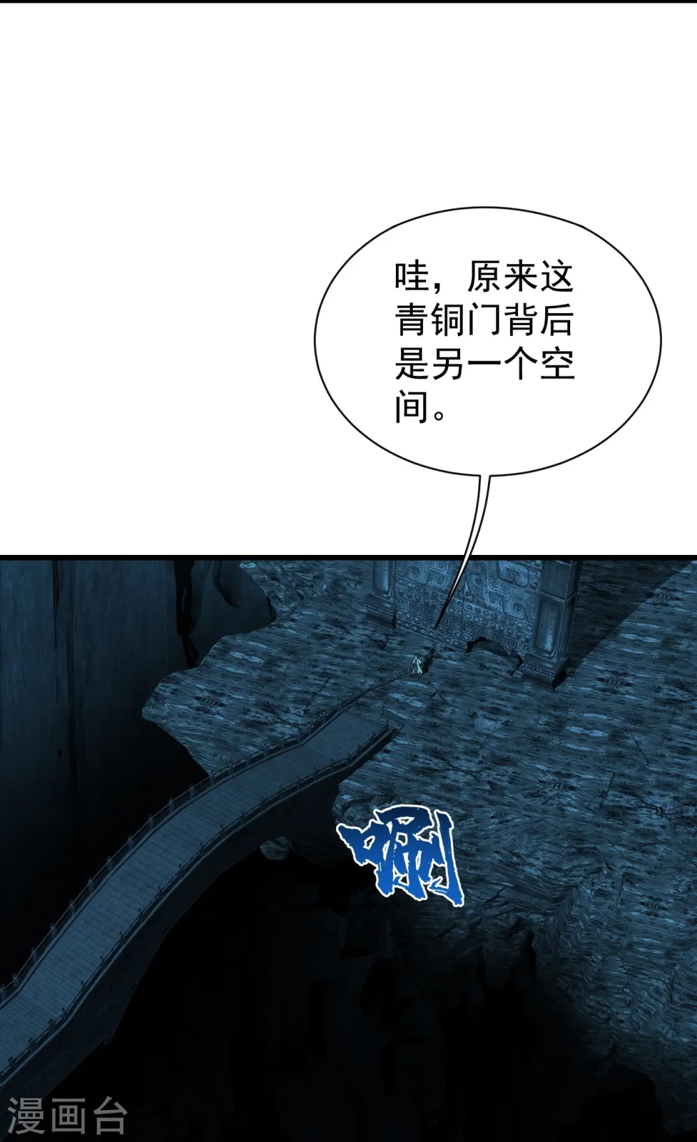 第214话 青铜门27