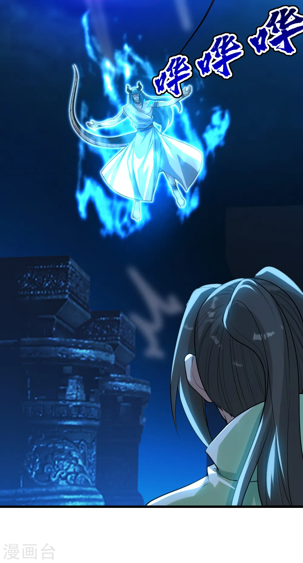 第188话 蛟龙真身！14