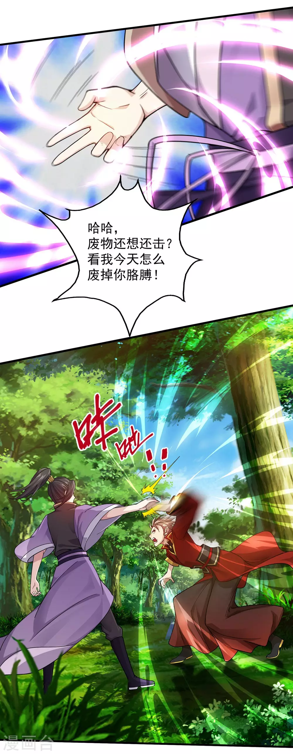 第3话 再见了，废物23