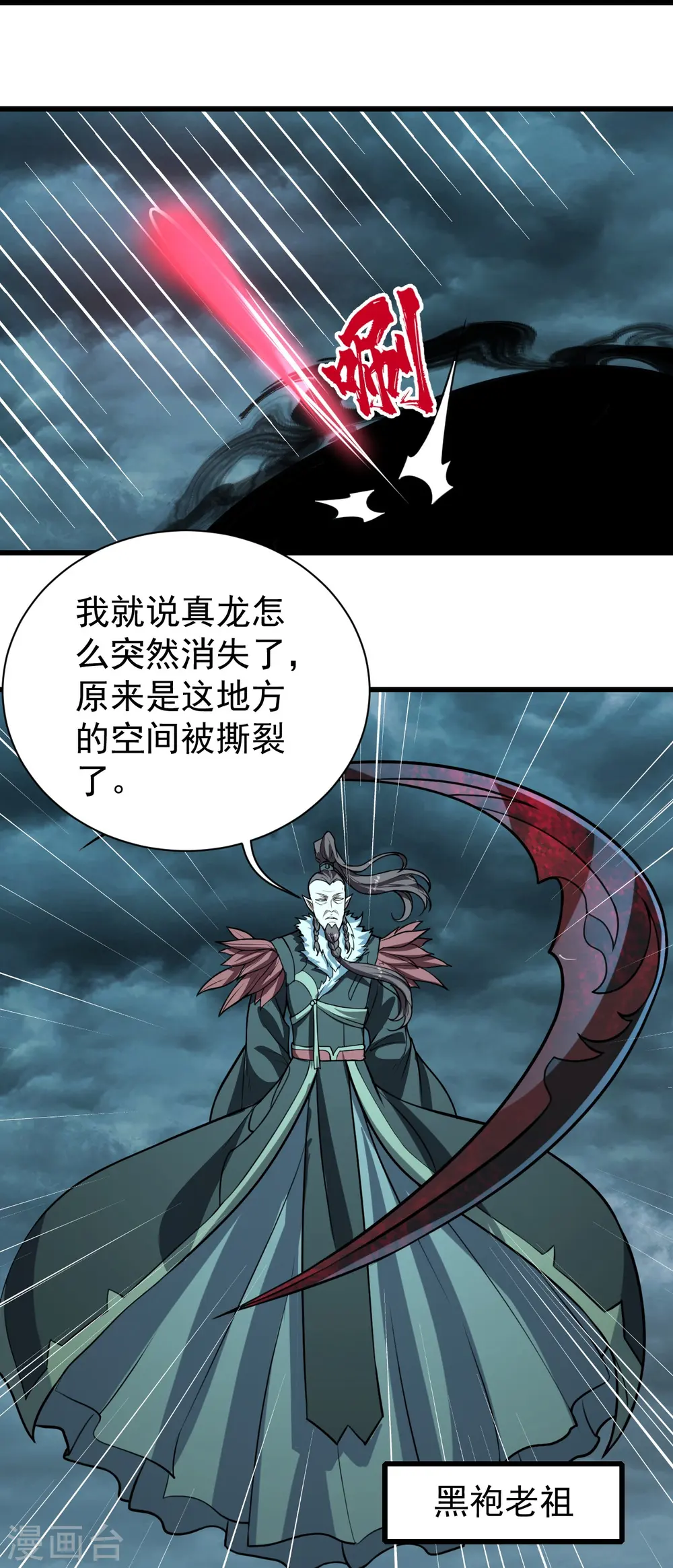 第290话 联手谁？9