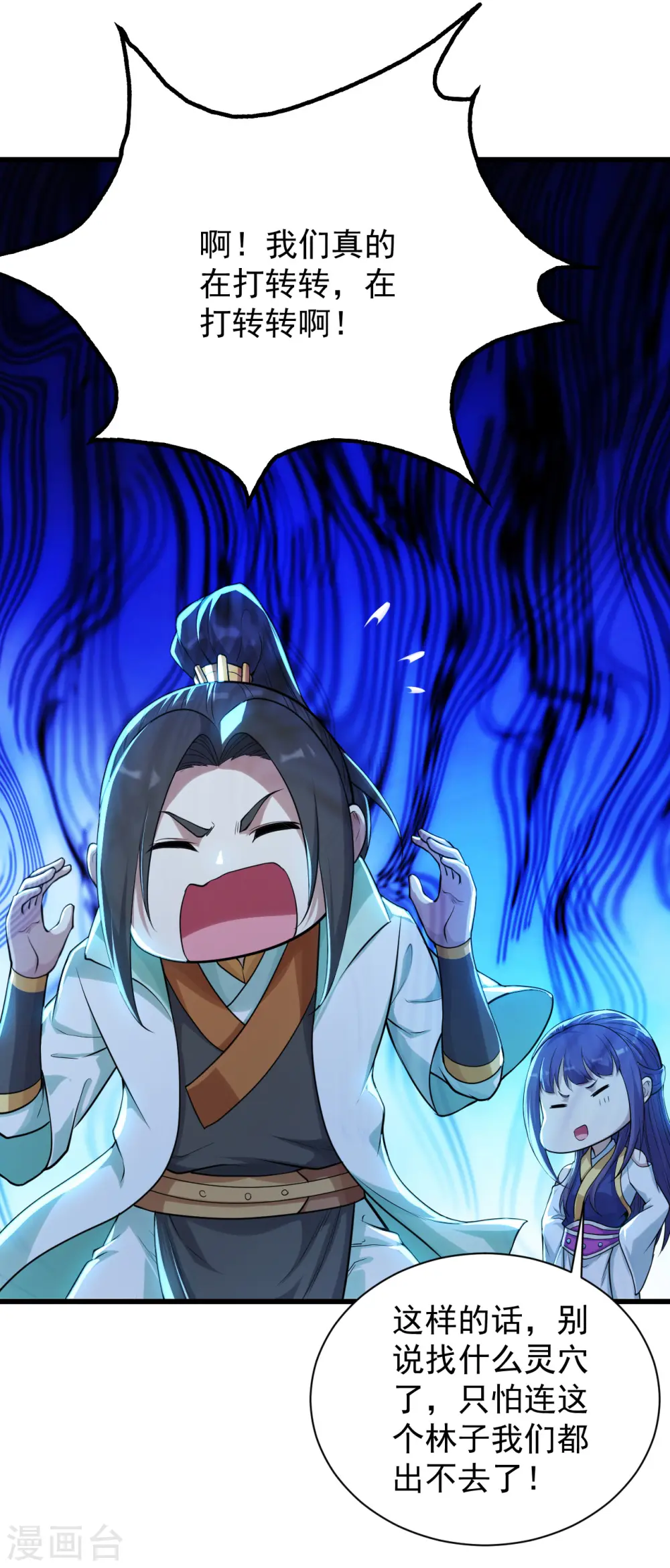 第161话 困境12