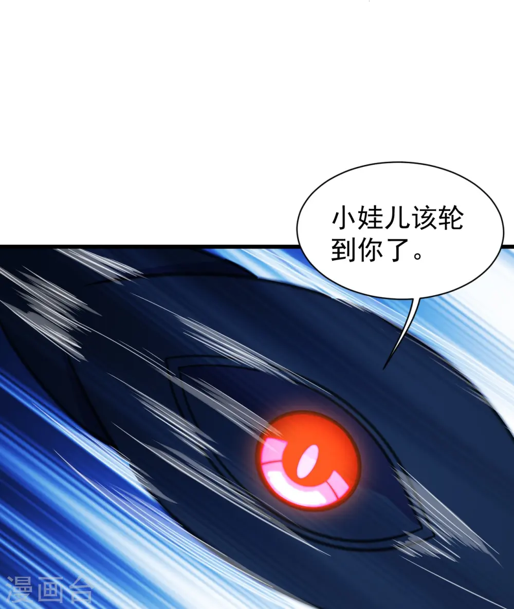 第255话 吃人！19