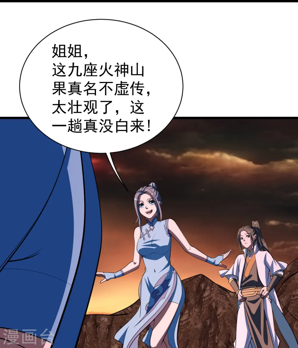第302话 看我怎么收拾你18