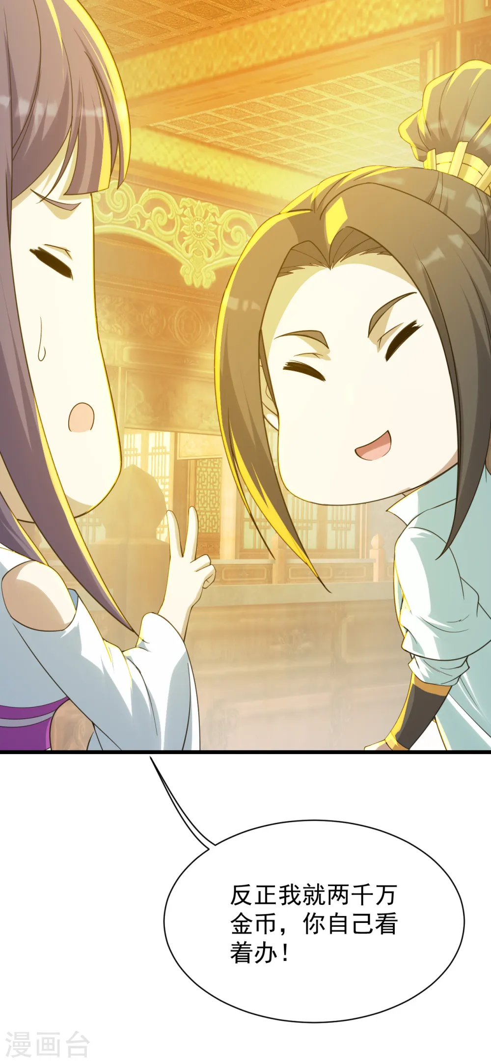 第150话 被认出！18