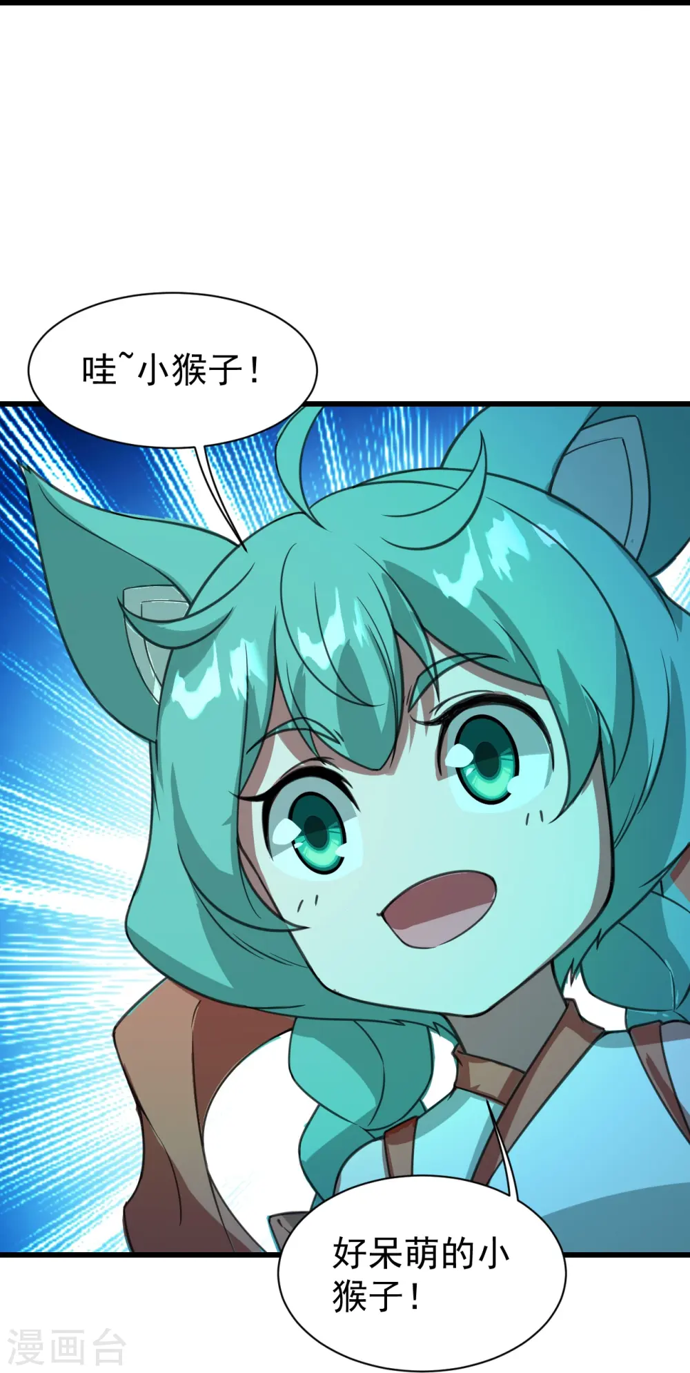 第243话 小猴子！11