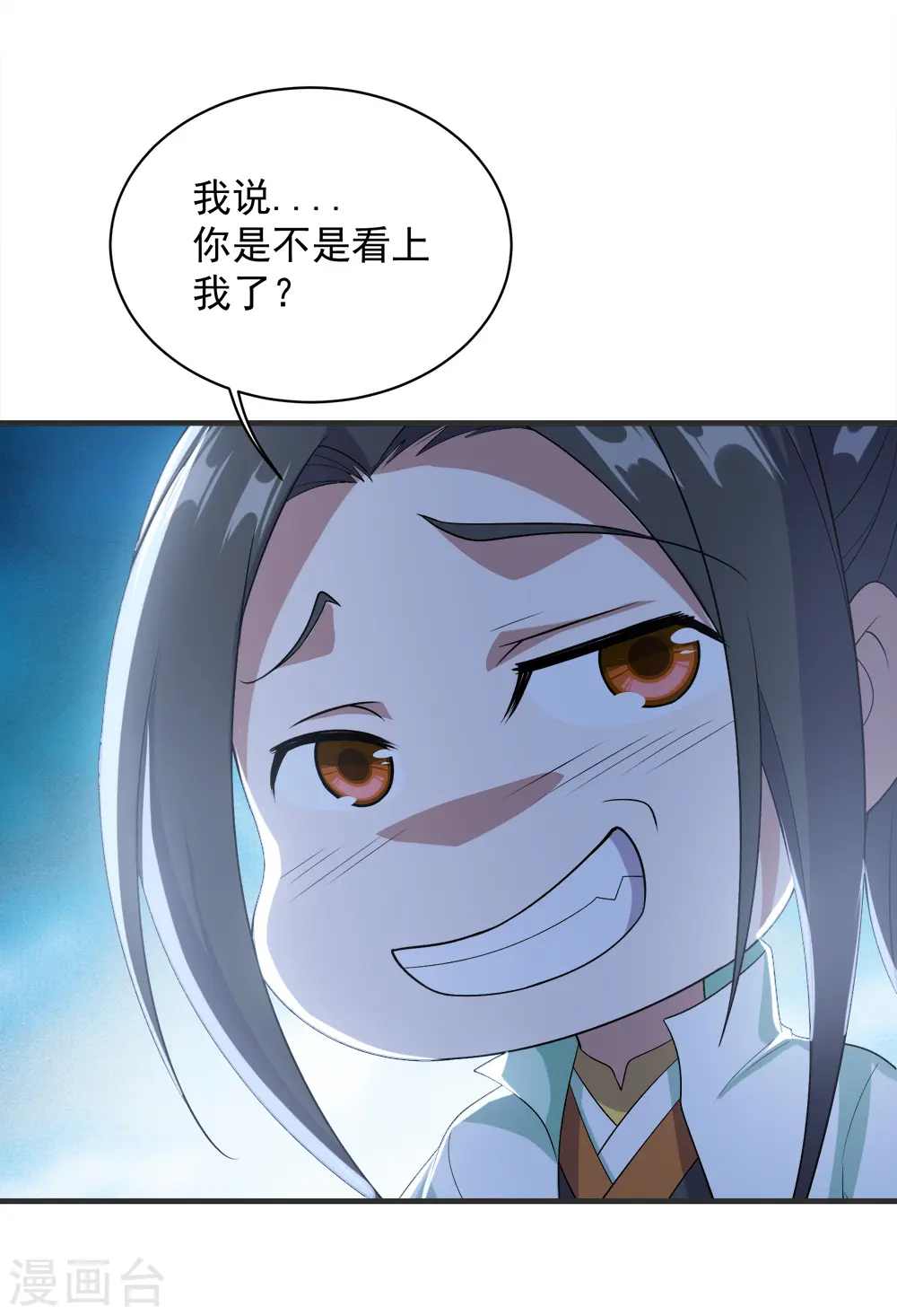 第67话 你是不是看上我了？28