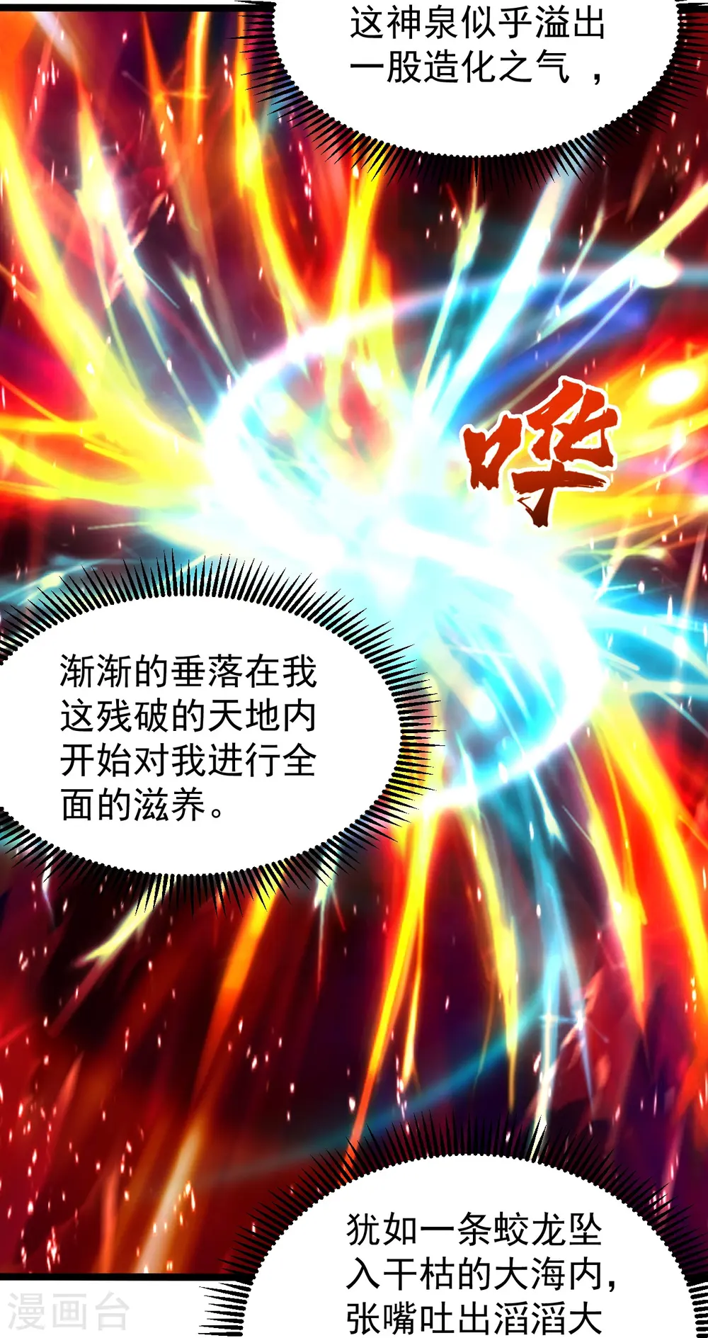 第256话 置死地而后生！21