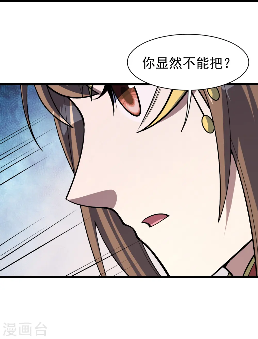 第317话 谁没有九窍穴似的28