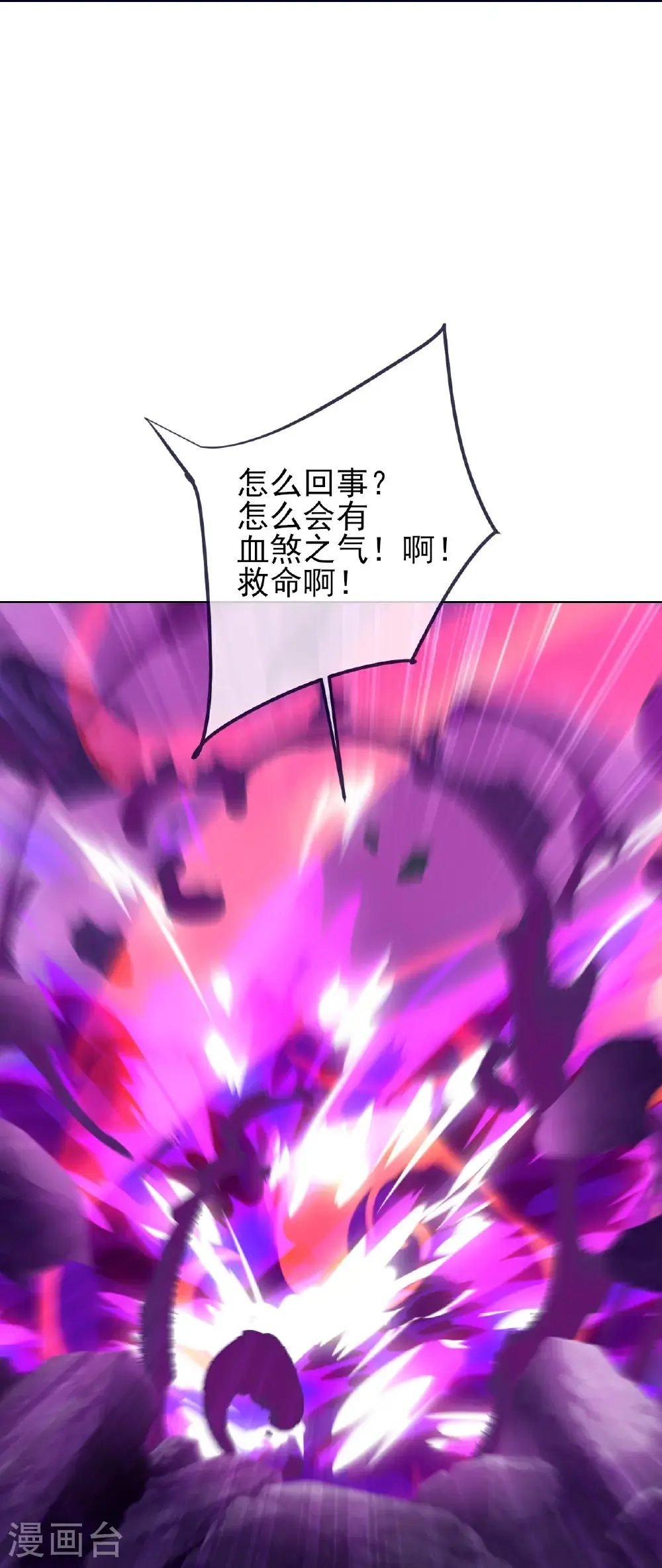 第416话 大帝墓穴12
