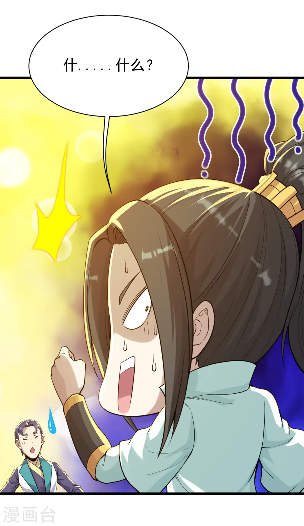 第150话 被认出！2