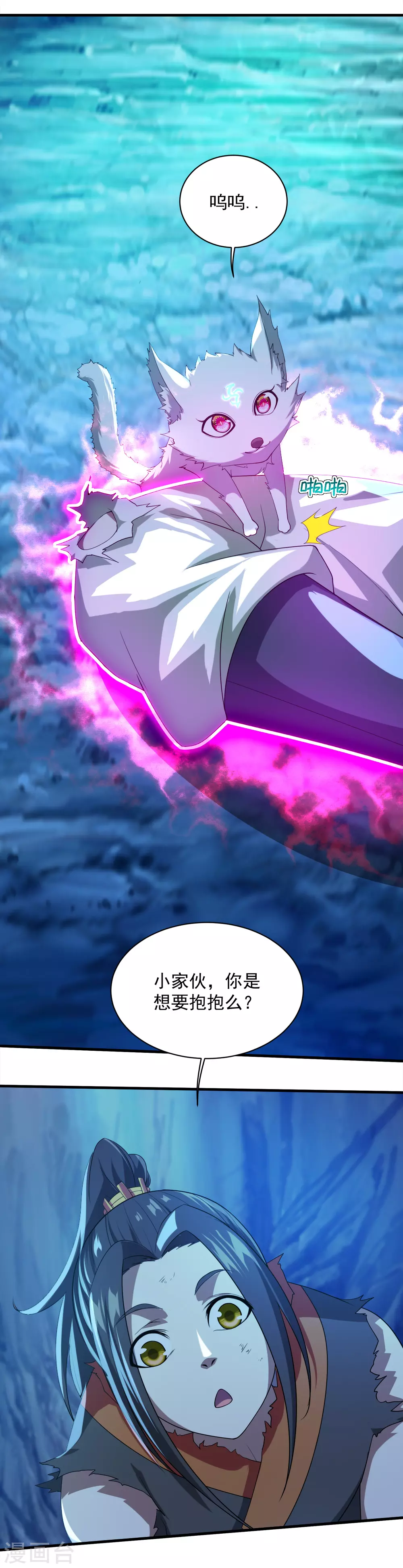 第44话 虚空手镯10
